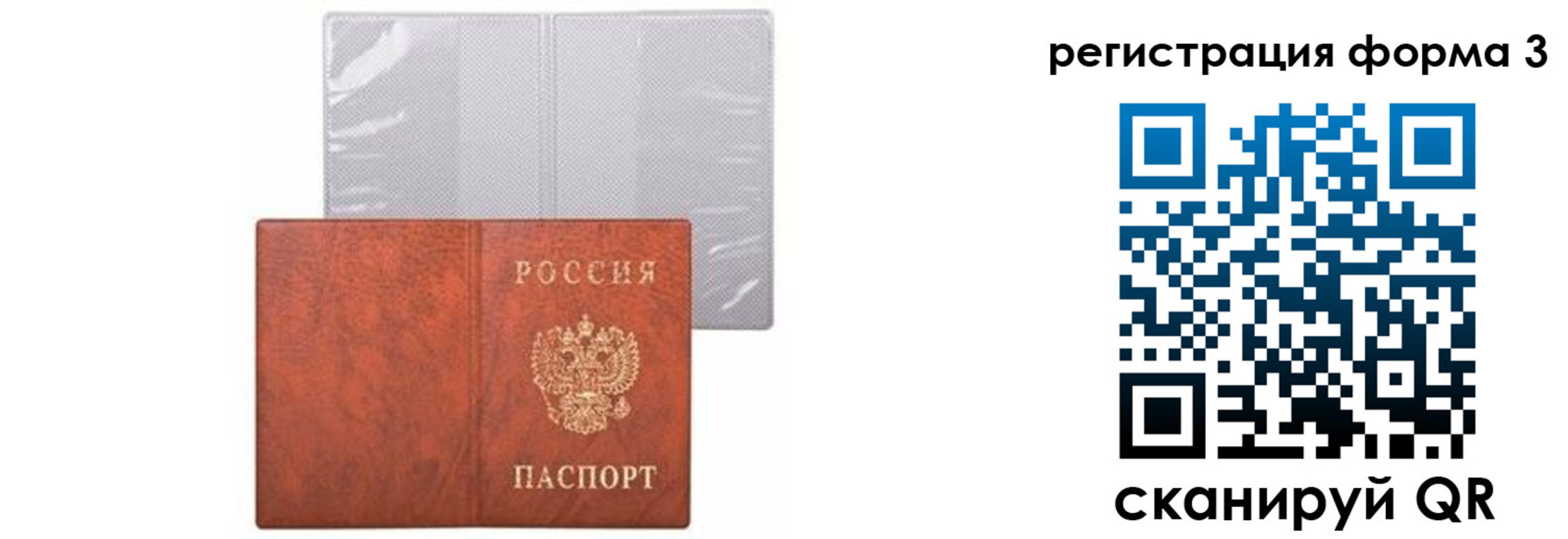 прописка 2025 в Верхней Салде
