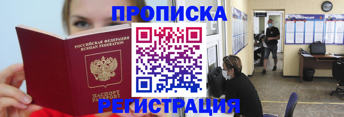 временная регистрация законно в Верхней Салде