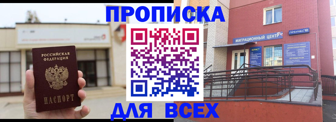 временная регистрация 2025 в Верхней Салде